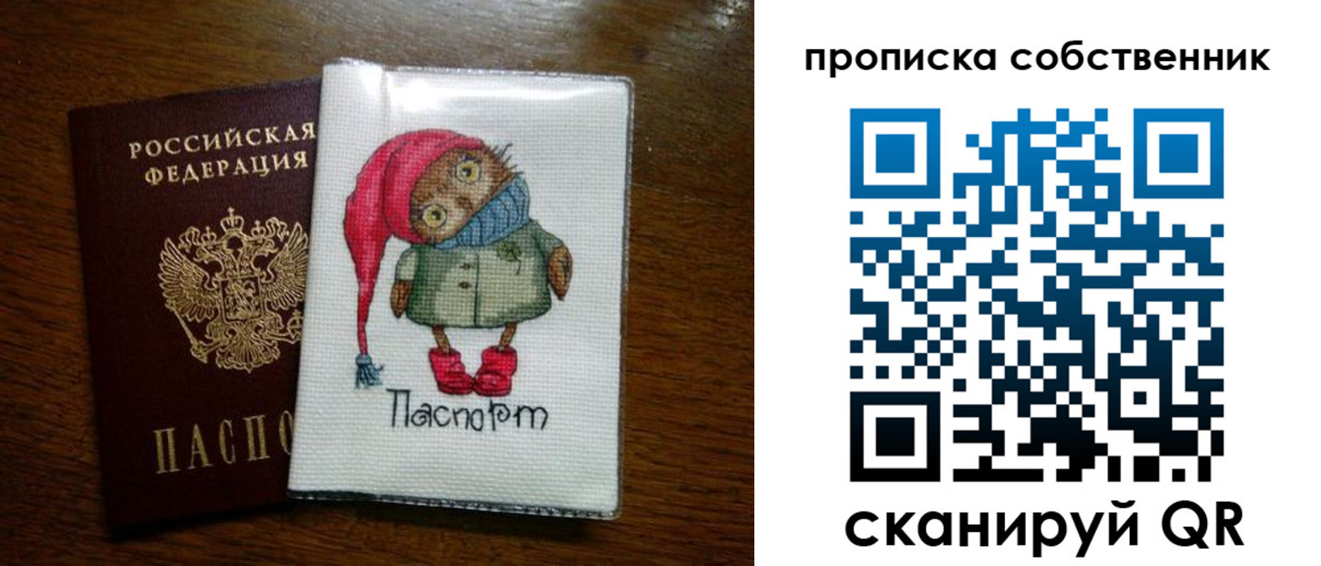 временная прописка в Минусинске