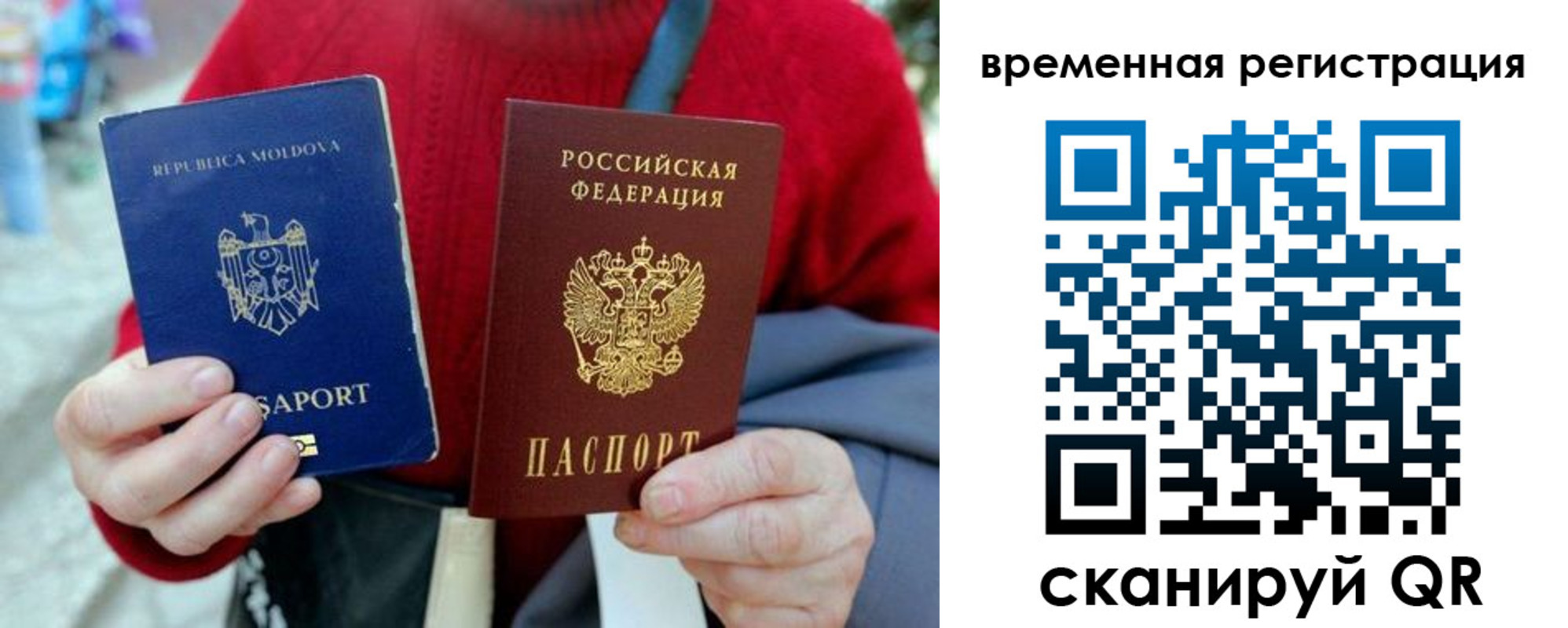 прописка для военкомата в Минусинске