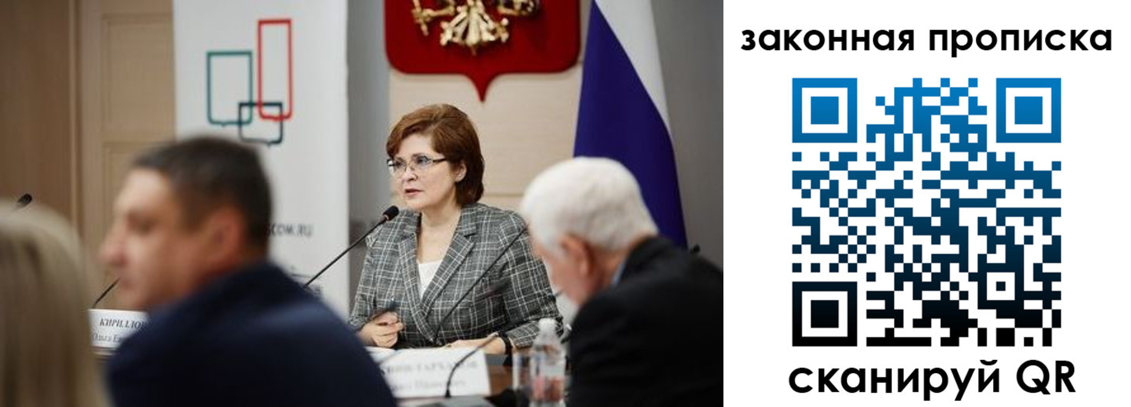 временная регистрация поиск в Минусинске