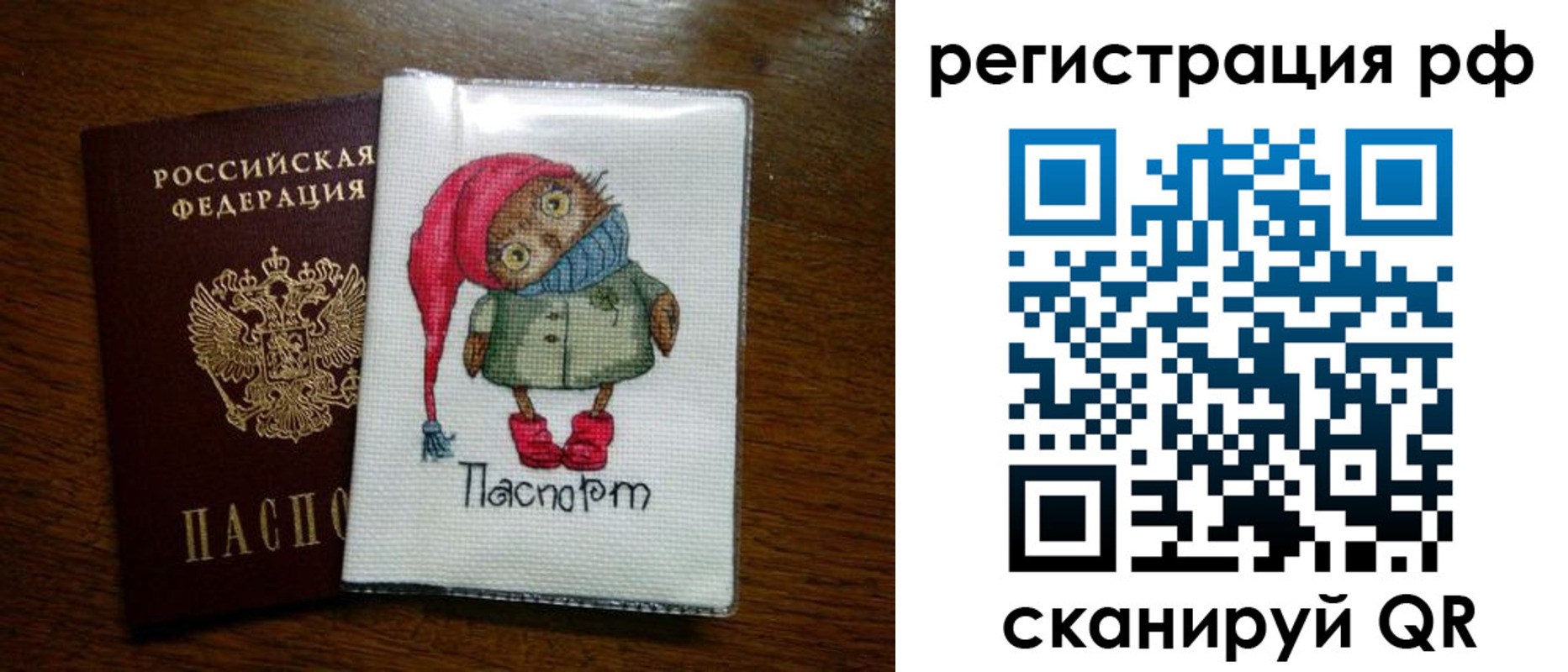 прописка ребенка в Минусинске